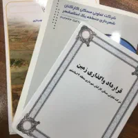 زمین فیش متطقه۴