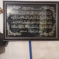 تابلو آیته الکرسی