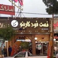 فروش لوازم کامل فست فود