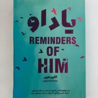 کتاب عمومی|کتاب و مجله ادبی|شاهین‌شهر, فردوسی|دیوار