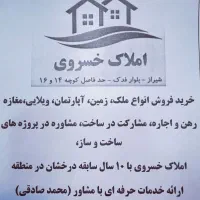 فروش-واحد-108-متری-دلالی-فدک-فضل-آباد