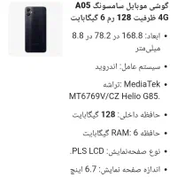 گوشی سامسونگ AO5 اورجینال|موبایل|تبریز, |دیوار