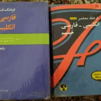 کتاب کمک درسی|کتاب و مجله آموزشی|تهران, افسریه شمالی|دیوار