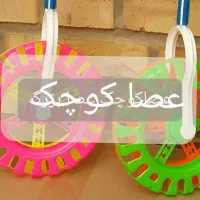 تولیدوپخش اسباب بازی|اسباب‌بازی بچه|قرچک, پویینک|دیوار