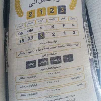 ک کود کامل آلی سیاه