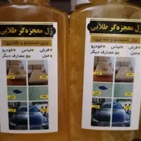 محصولات نانو|مواد شوینده و دستمال کاغذی|ایلام, |دیوار