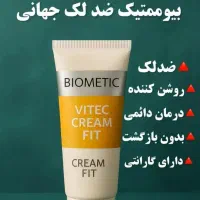 کرم های تخصصی گایتو GATIEAU|آرایشی، بهداشتی، درمانی|سراوان, |دیوار