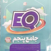 کتاب کمک درسی دوره چهارم و پنجم دبستان|کتاب و مجله آموزشی|تهران, شکوفه|دیوار