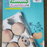 کتاب های کنکوری نو و دست دوم،خیلی سبز،گاج،مهرماه|کتاب و مجله آموزشی|تهران, جمال‌زاده|دیوار