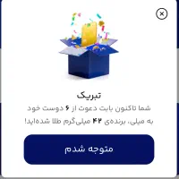 540 هزار تومان پول یا طلای رایگان