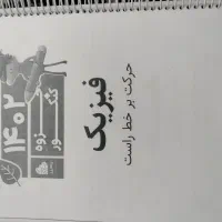 جزوه فیزیک کنکور استاد یحیوی