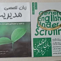 کتاب زبان لغت و درک مطلب کنکور ارشد