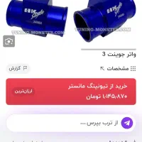 لوازم تیونینگ موتور افتر مارکتhks.i.hud.