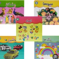 کتابهای آموزش پیش دبستانی ومهدی کودک