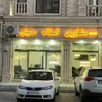 استخدام مشاور املاک در زرافشان