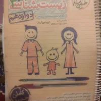 کتاب کنکور تجربی فقط صد تومن|کتاب و مجله آموزشی|قم, شهرک امام حسین|دیوار