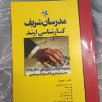 تست حسابداری ارشد