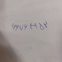 خط تلفن ثابت