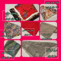 پوشاک زنانه و دخترانه