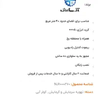 کولر ابی سلولوزی ازمایش