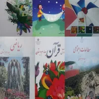 کتاب های چهارم دبستان