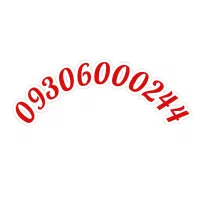 سیم کارت صفر