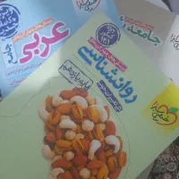 کتاب کنمور علوم انسانی