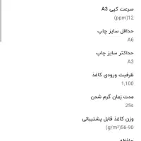 دستگاه کپی.اسکن.پرینت.فکس شارپ mx232d|پرینتر، اسکنر، کپی، فکس|بندر گناوه, |دیوار