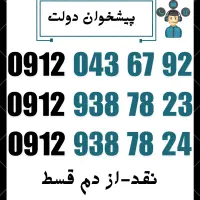 0912.043.67.92
