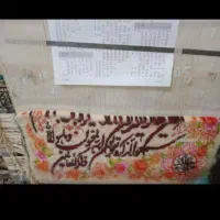 تابلوفرش نیمه کاره
