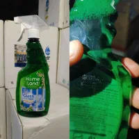 پخش و آفر  شوینده هوم لند