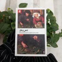 نشر بیدگل