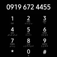 سیمکارت همراه اول رند