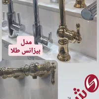 شیرآلات شودر|مصالح و تجهیزات ساختمان|شیراز, آزادگان|دیوار