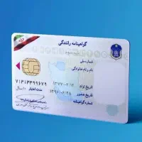 آموزشگاه رانندگی