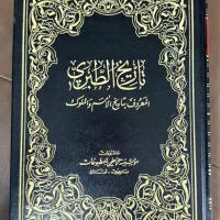 تاریخ طبری ۸ جلدی چاپ بیروت