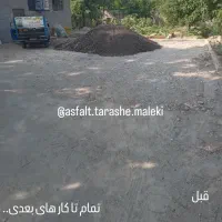 تراشه آسفالت و آسفالت و زیرسازی تهران و کرج|خدمات پیشه و مهارت|وحیدیه, |دیوار