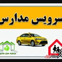 درخواست سرویس از ولیعصر به دبستان دانشگاه پردیس