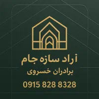 شرکت گلخانه سازی آراد سازه جام