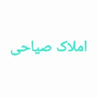 شهرک رزمندگان(زعفرانیه)۱۵۰متری میثم ۴