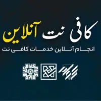 انجام تمامی خدمات وام