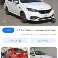 حواله سهنداس90روز ه