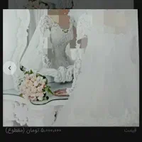 لباس عروس