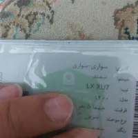 یک عدد کارت سوخت گم کردم