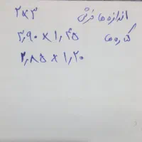 فروش فرش و کناره|فرش|میاندوآب, |دیوار