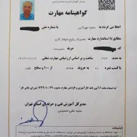 تعمیر سرویس نصب پکیج آبگرمکن رادیاتور داکت‌ اسپیلت|خدمات پیشه و مهارت|تهران, پونک|دیوار