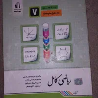 کتاب جامع هفتم و ریاضی کامل هفتم و کتاب کار هفتم|کتاب و مجله آموزشی|بجنورد, |دیوار