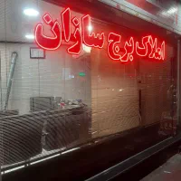 35متر-مغازه-طالقانی-جنوبی-رهن-واجاره