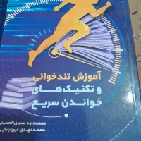 کتابهای پیشرفت تحصیلی