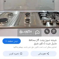 اجاق گازفردار|اجاق گاز و لوازم برقی پخت‌وپز|تهران, دهقان|دیوار